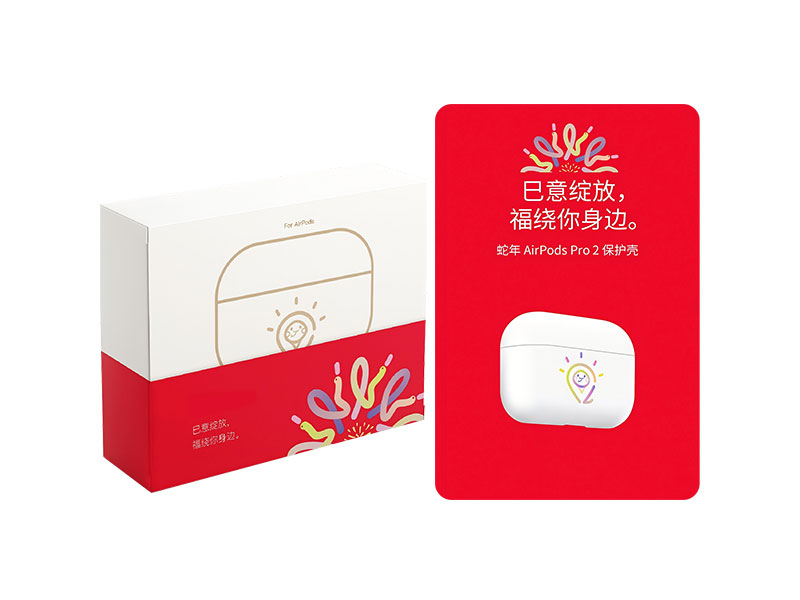 蘋果蛇年禮贈(zèng)品-AirPods Pro 2 保護(hù)殼