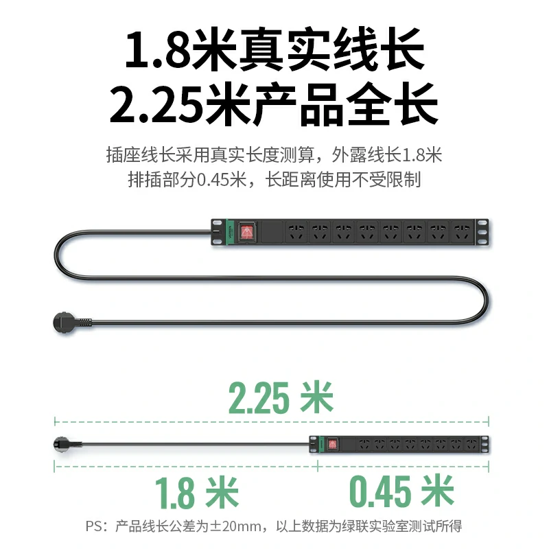 绿联双断PDU机柜排插