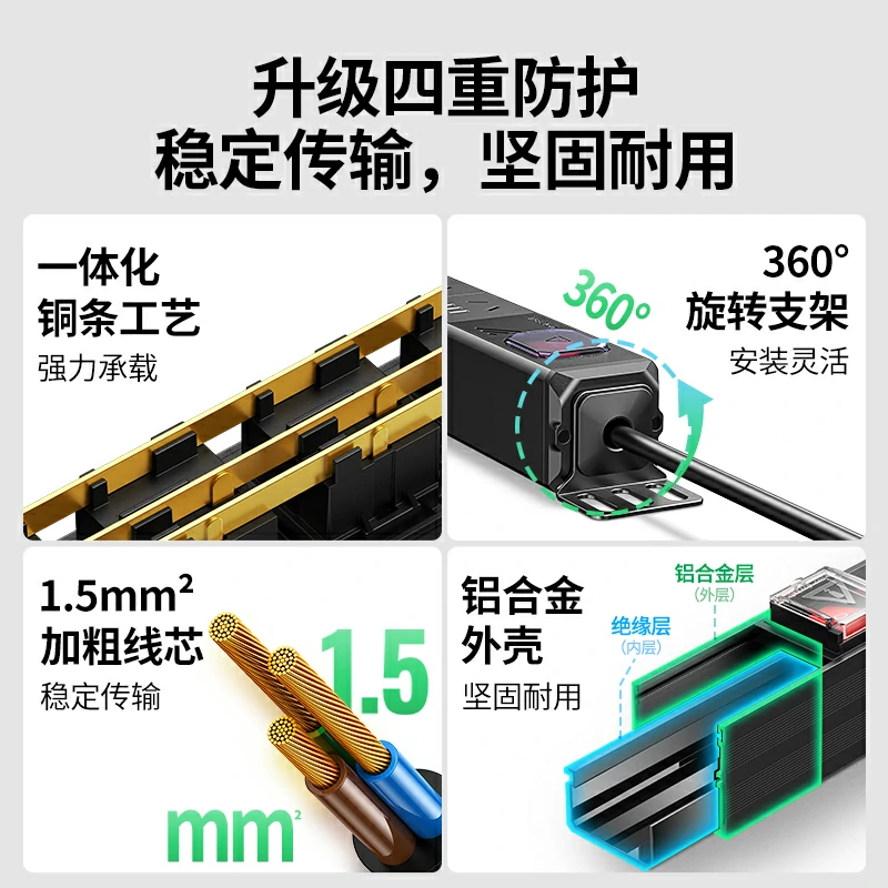 绿联双断PDU机柜排插 防雷版