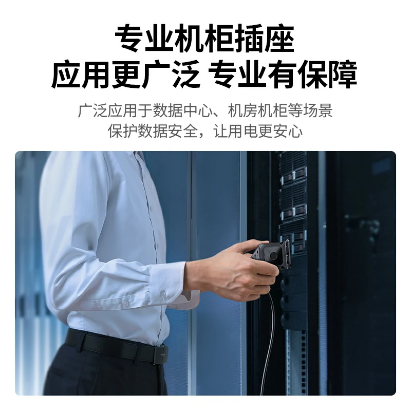 绿联PDU双断开关机柜排插 IEC-C13接口