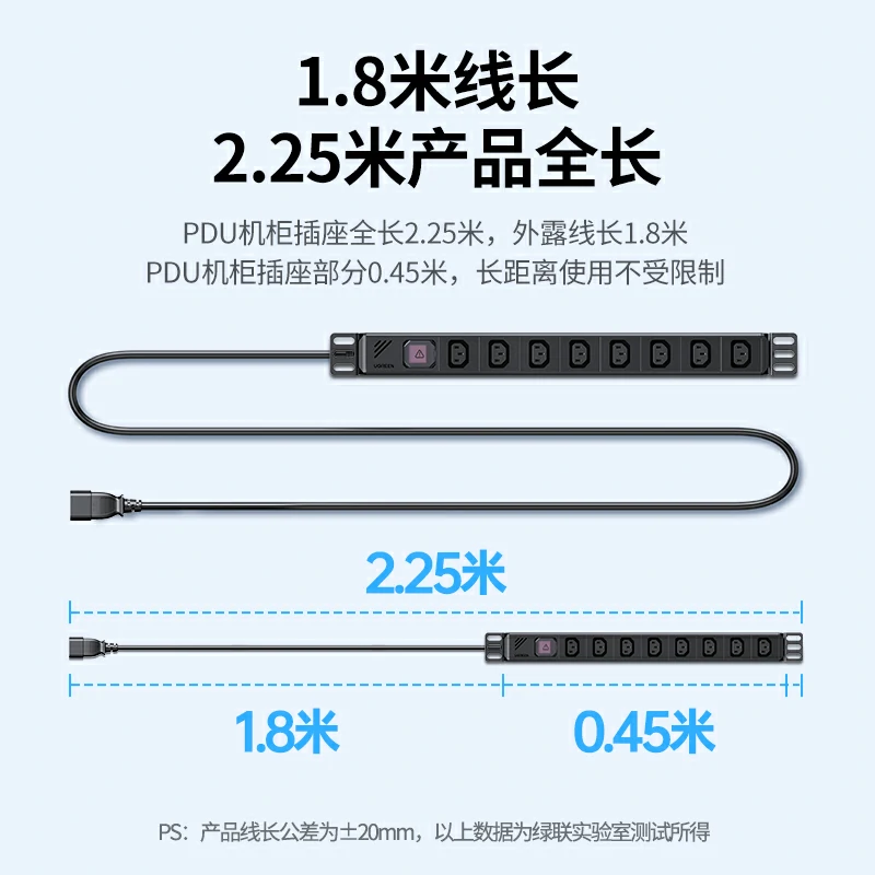 绿联PDU双断开关机柜排插 IEC-C13接口