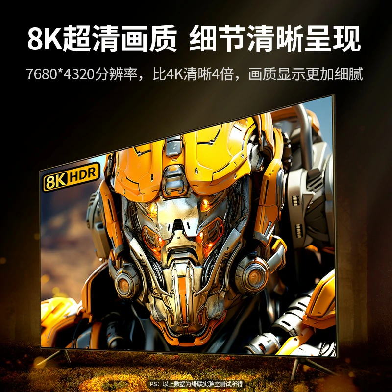 绿联HDMI2.1高清线 8K60Hz 多设备兼容