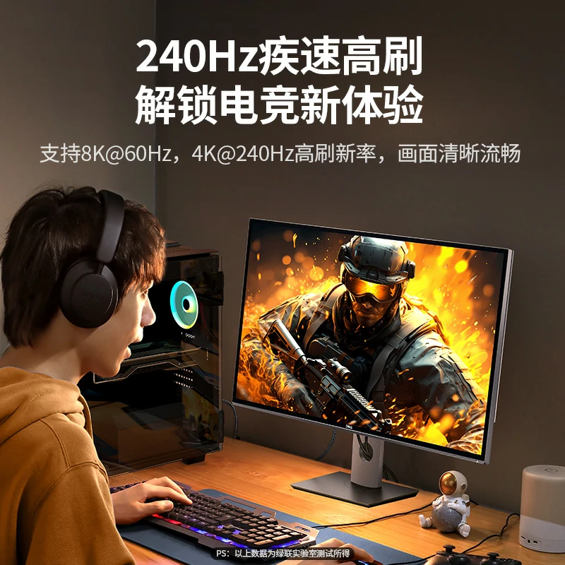 绿联HDMI2.1高清线 8K60Hz 多设备兼容