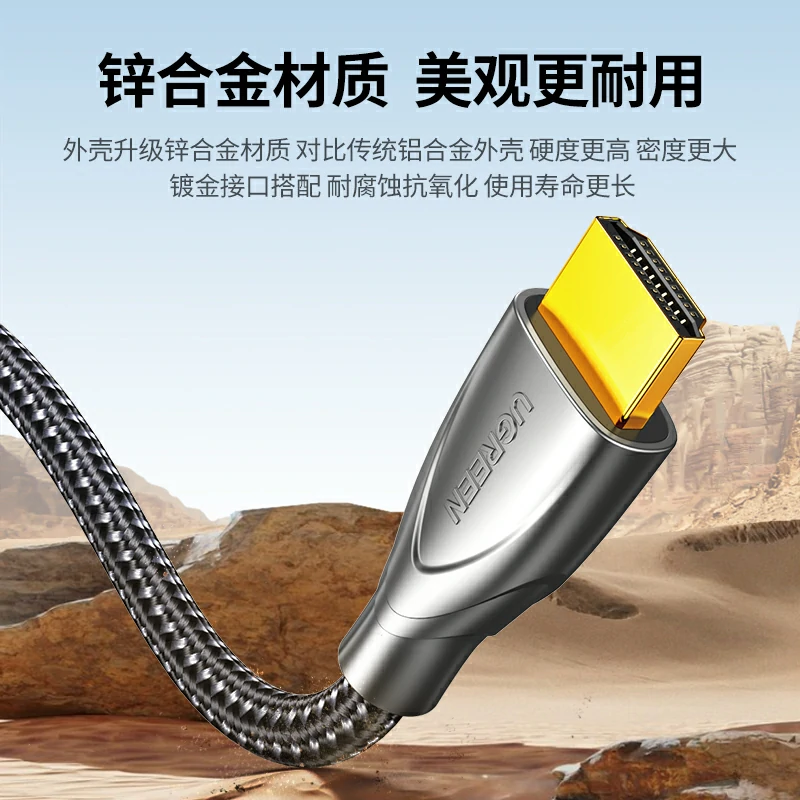 绿联HDMI2.0高清线 4K60Hz 铝合金编织款