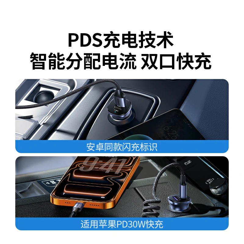 绿联车载充电器 PD30W 双口快充