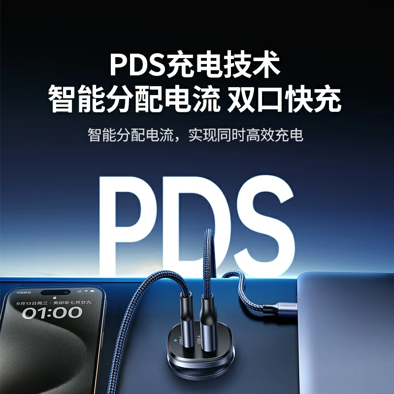 绿联车载充电器 PD30W 双口快充