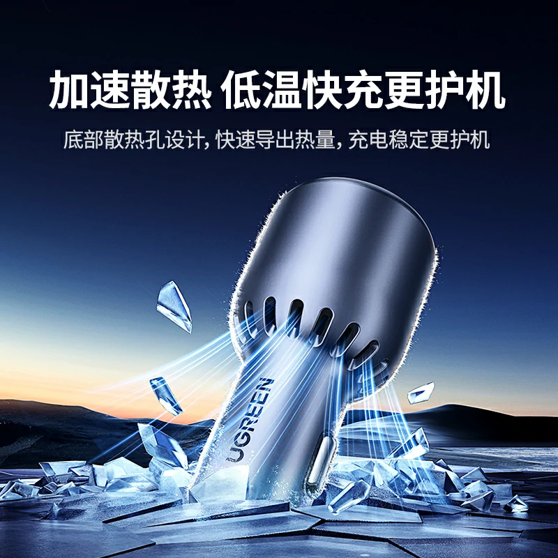 绿联车载充电器 130W三口快充