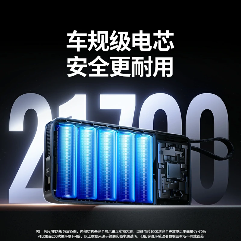 绿联超能块 165W 自带线移动电源 25000mAh