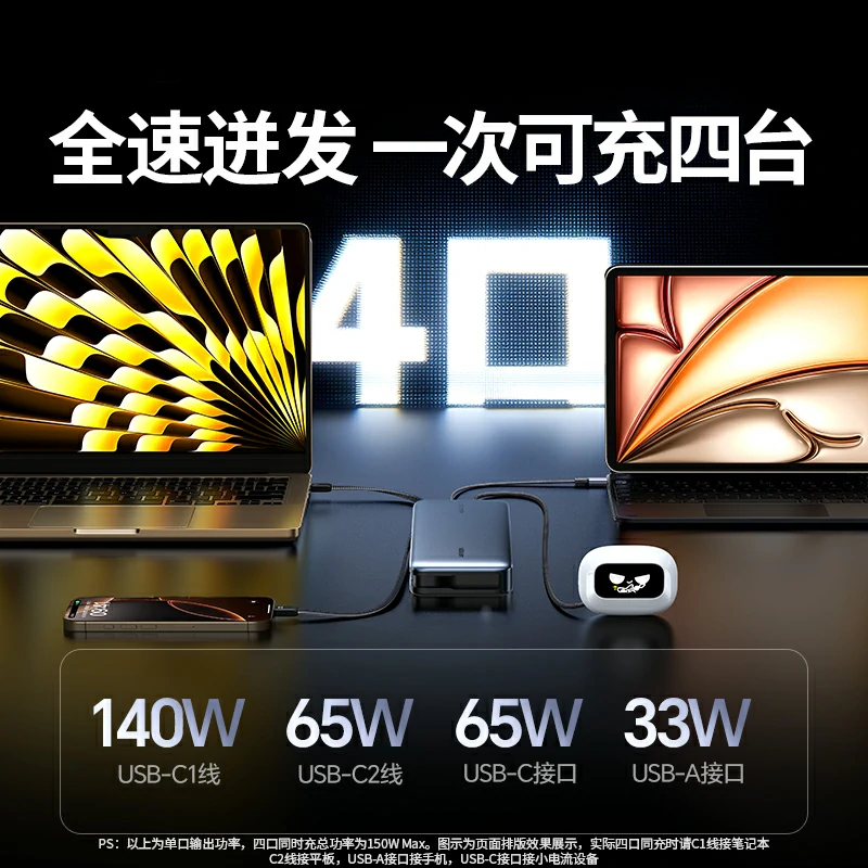 绿联超能块 165W 自带线移动电源 25000mAh