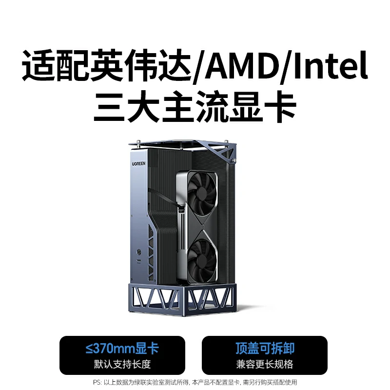 绿联显卡扩展坞 双接口显卡坞