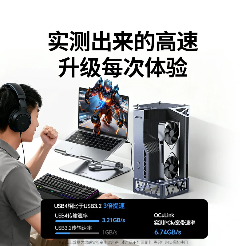 绿联显卡扩展坞 双接口显卡坞