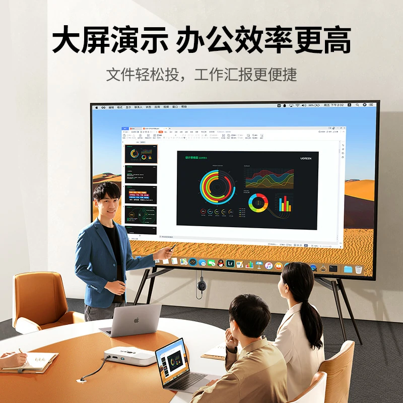 绿联手机无线投屏器 4K高清同屏器