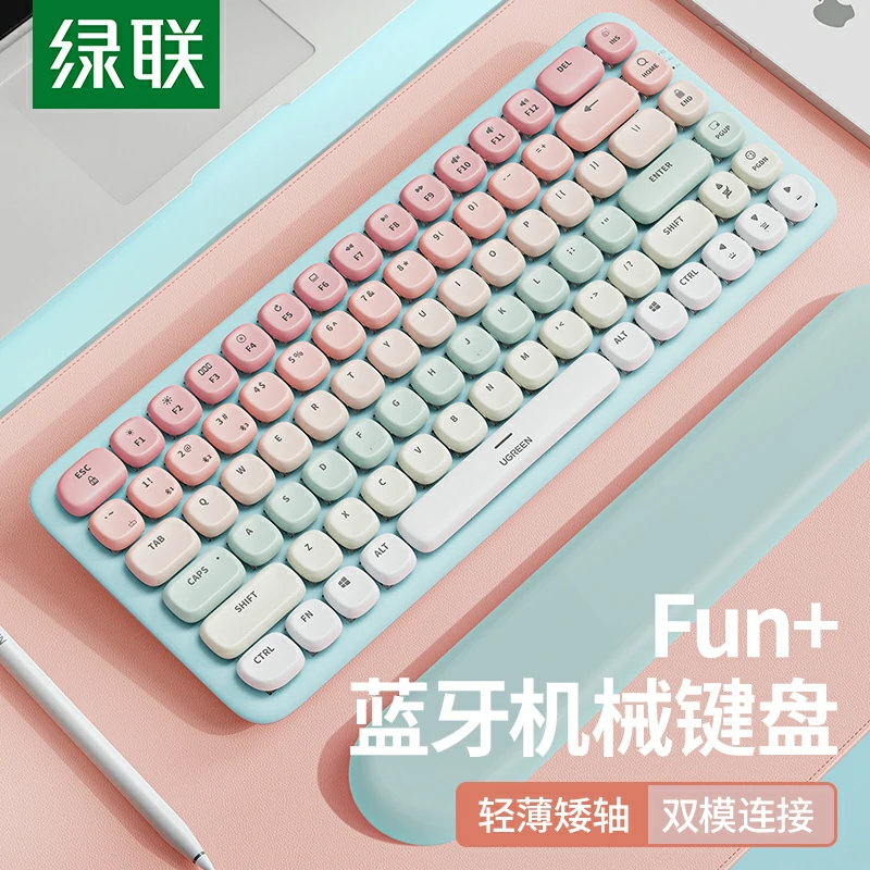 绿联Fun+无线蓝牙机械键盘