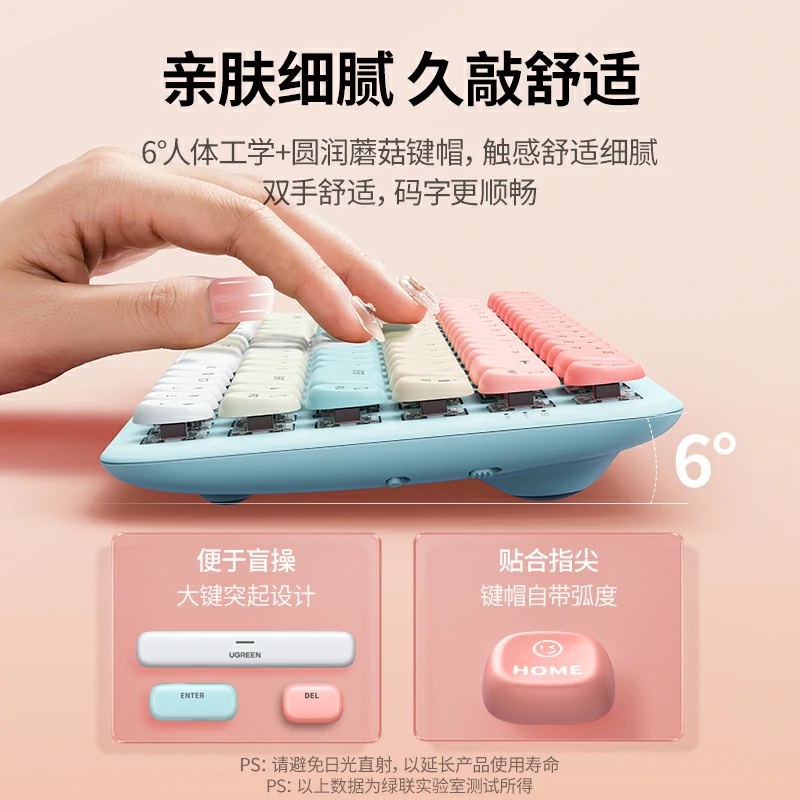 绿联Fun+无线蓝牙机械键盘