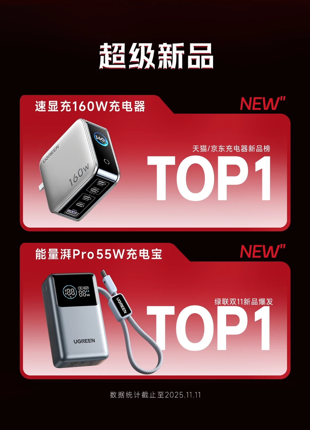 UGREEN绿联-品质新体验,数码选绿联