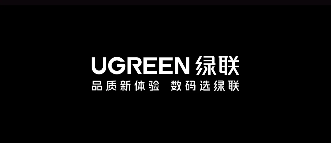 UGREEN绿联-品质新体验,数码选绿联