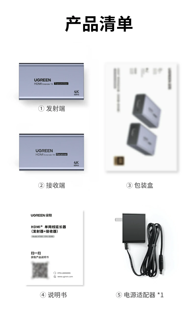 UGREEN绿联-品质新体验,数码选绿联 绿联AT500 HDMI延长器稳定兼容多品牌播放器与显示设备