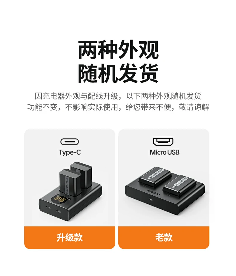 UGREEN绿联-品质新体验,数码选绿联 绿联NP-FZ100外接电源正面展示,专为索尼相机设计,兼容A7M4/A7C2等机型