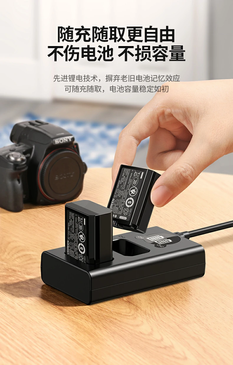 UGREEN绿联-品质新体验,数码选绿联 绿联外接电源支持A7M3/A7M4/A7C2/A6700等型号使用