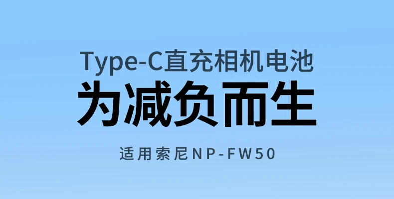 UGREEN绿联-品质新体验,数码选绿联 绿联BC143相机电池采用Type-C直充设计,充电更便捷