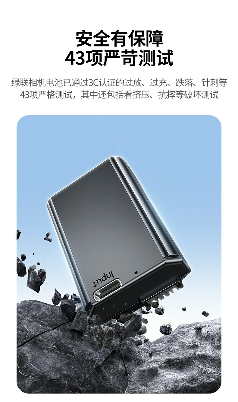 UGREEN绿联-品质新体验,数码选绿联 绿联BC143相机电池通过多项安全认证,使用更安心