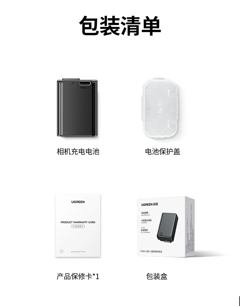 UGREEN绿联-品质新体验,数码选绿联 绿联Type-C直充相机电池BC143多角度展示,品质可靠