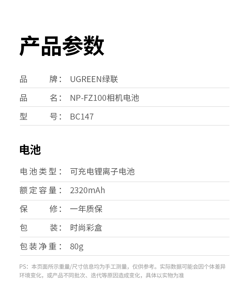 UGREEN绿联-品质新体验,数码选绿联 高品质电芯内部结构剖面示意