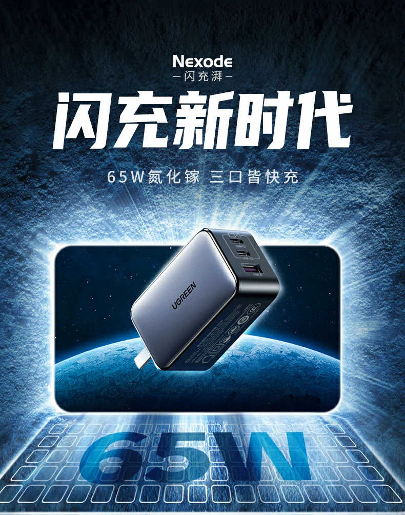 绿联65W GaN氮化镓三口快充 - PD多协议兼容,折叠便携设计 绿联CD244 65W氮化镓三口快充充电器正面展示,口红式设计搭配折叠插脚,小巧便携