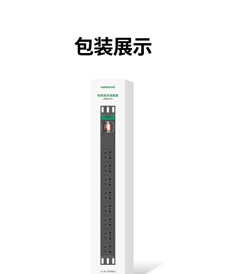 适用电竞机房和办公室的PDU插座 适用电竞机房和办公室的PDU插座