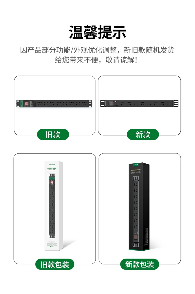 绿联防雷双断PDU插座 全套细节展示