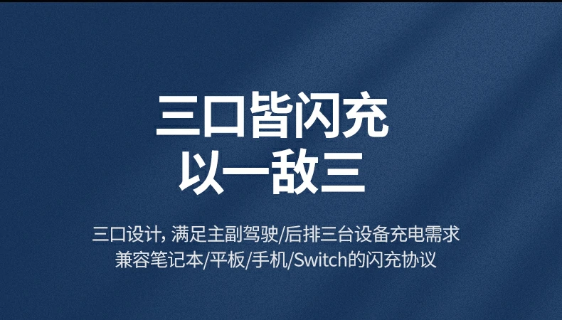 绿联车载充电器三口充电功能说明