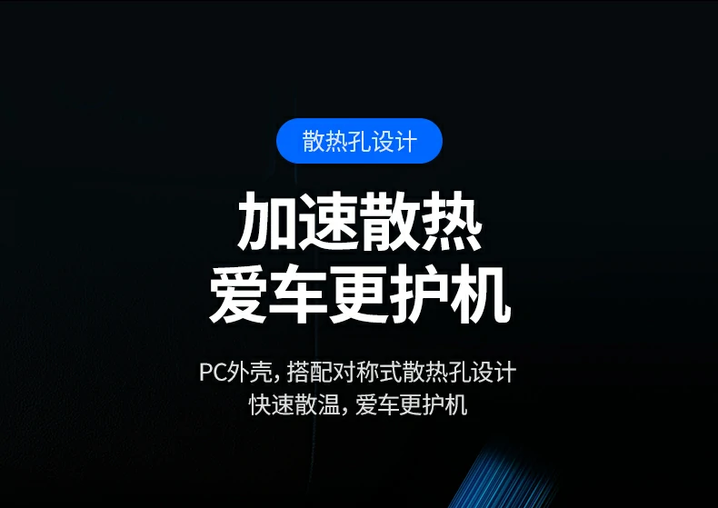 绿联车载快充PC防火材质设计