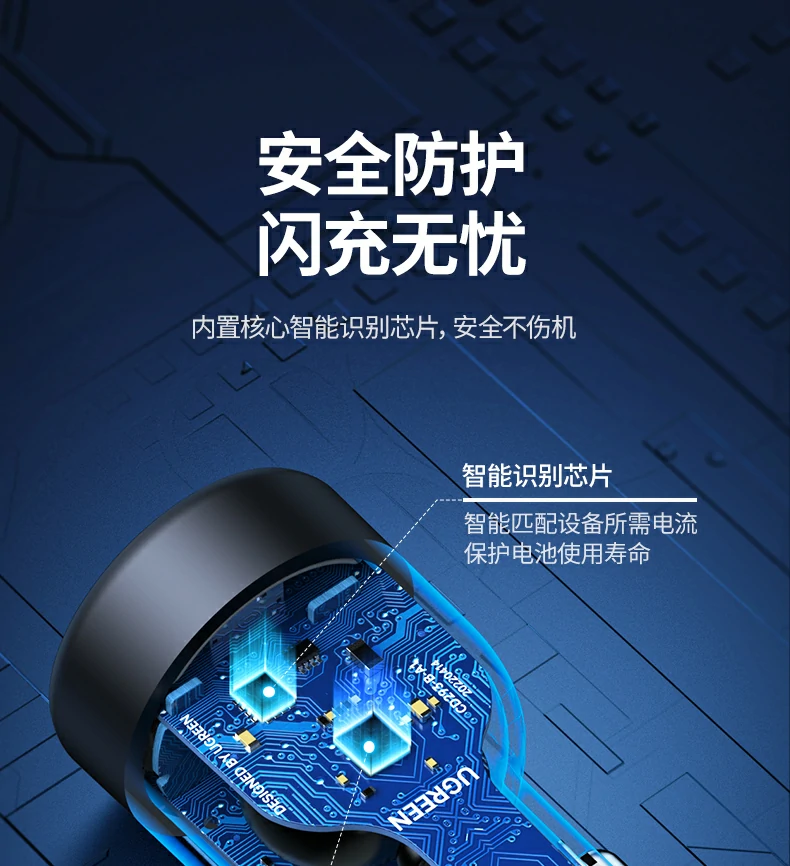 绿联130W车载快充散热结构说明