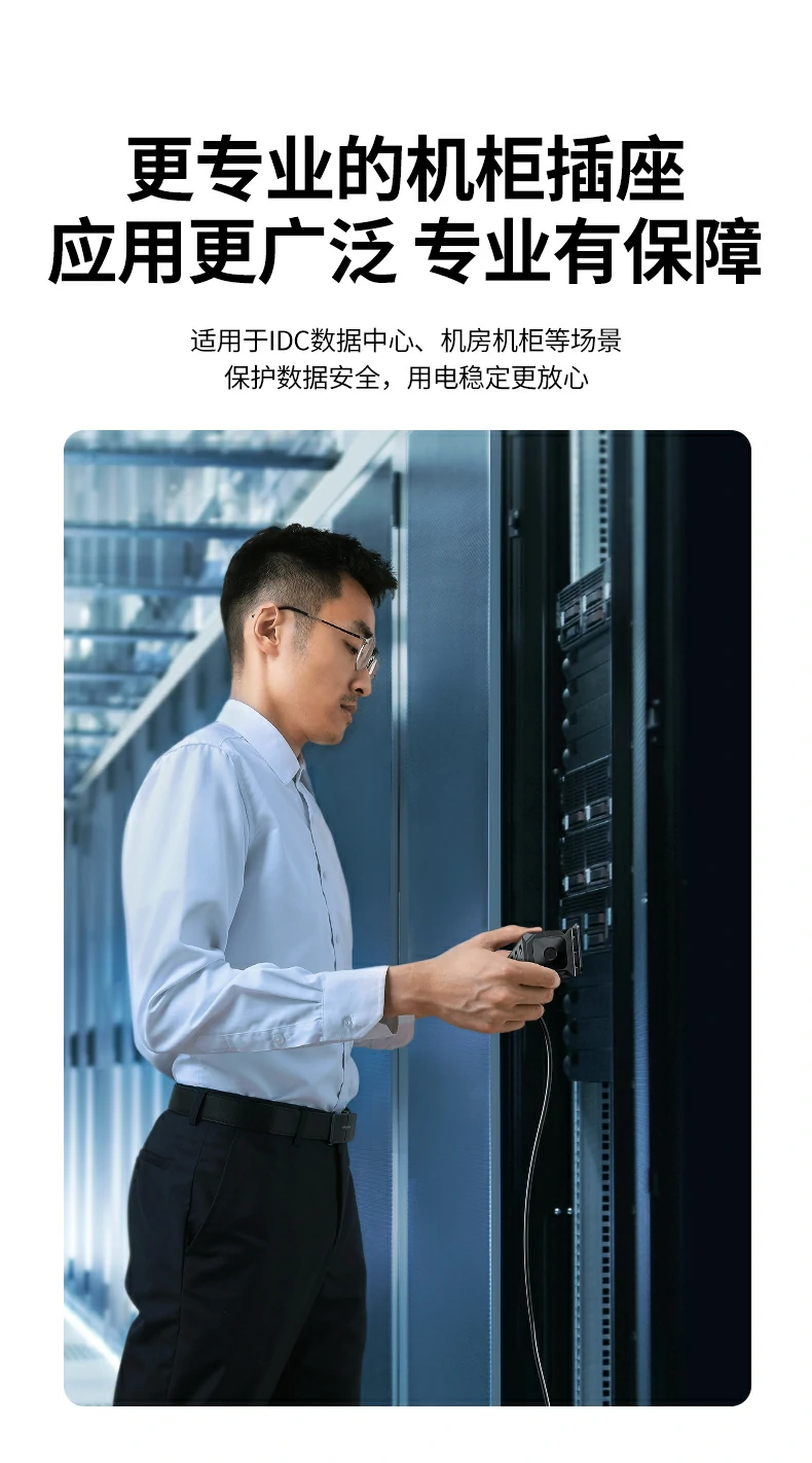 绿联IEC C13插座兼容性展示