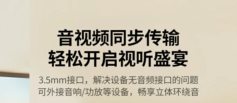 3.5mm音频口 绿联投屏器音视频同步外接音响 3.5mm音频口 绿联投屏器音视频同步外接音响
