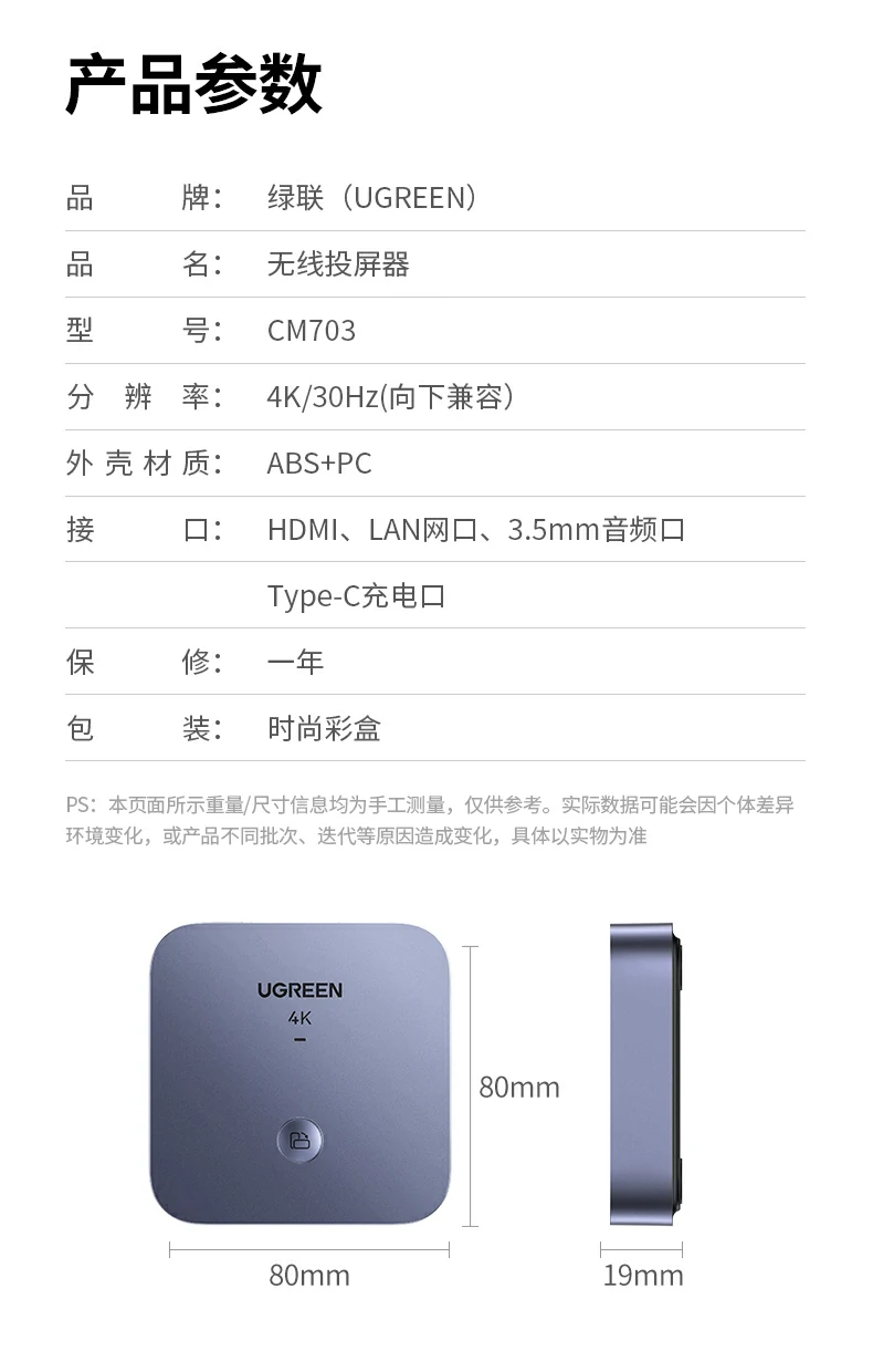 绿联投屏器 4K高清传输 办公娱乐全能 绿联投屏器 4K高清传输 办公娱乐全能