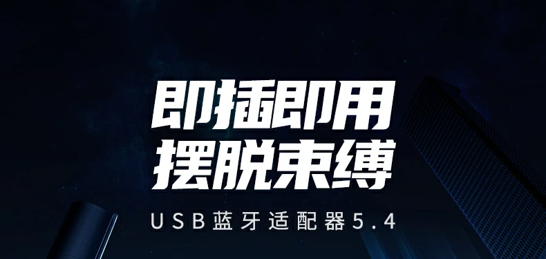 UGREEN绿联-品质新体验,数码选绿联 绿联CM748蓝牙5.4适配器外观展示,小巧精致USB接口设计