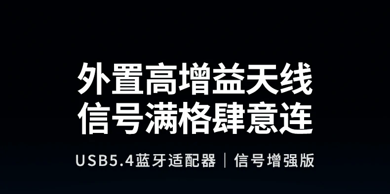 UGREEN绿联-品质新体验,数码选绿联 绿联USB蓝牙5.4天线适配器外观展示,支持120米远距传输