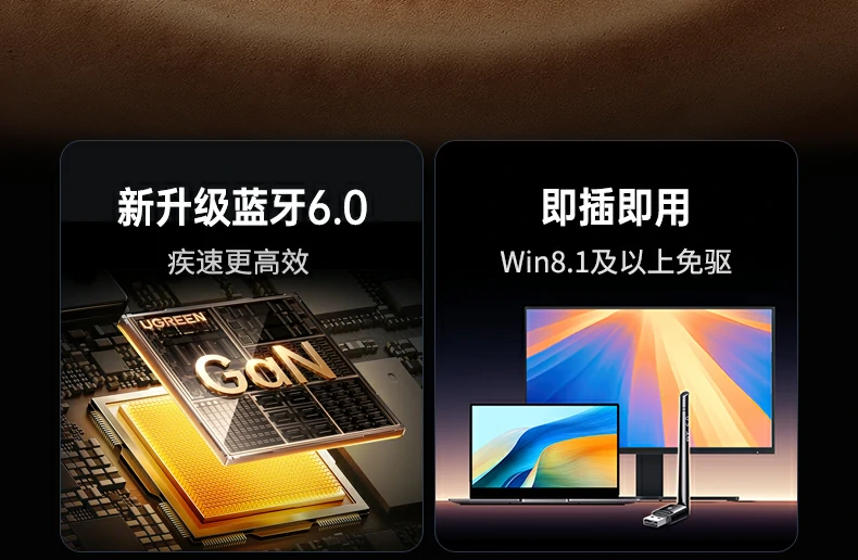 UGREEN绿联-品质新体验,数码选绿联 绿联CM749蓝牙适配器支持耳机键盘鼠标多设备连接