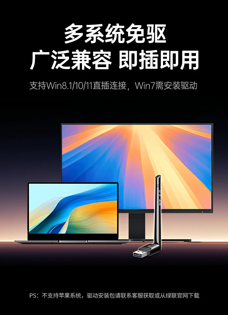 UGREEN绿联-品质新体验,数码选绿联 绿联CM749蓝牙天线适配器长距离信号稳定演示