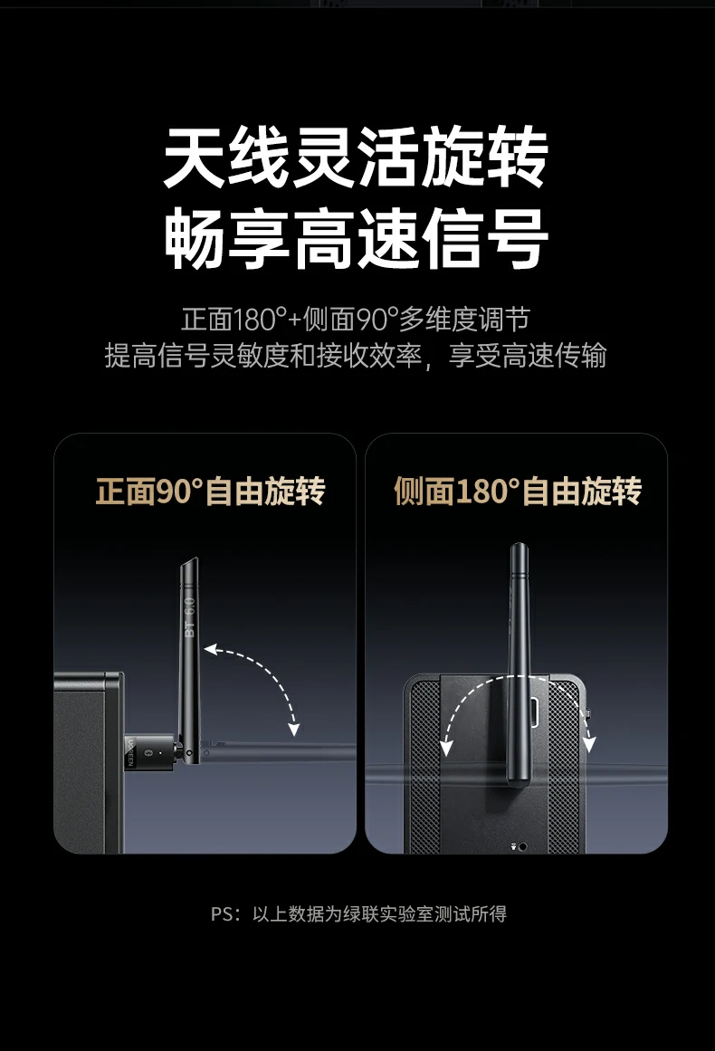 UGREEN绿联-品质新体验,数码选绿联 绿联CM749蓝牙适配器PC+ABS外壳坚固耐用