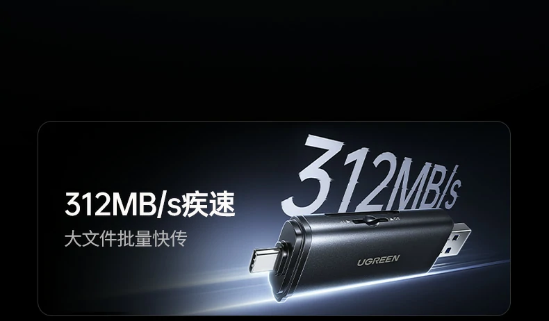 绿联CM803读卡器Type-C接口细节，支持现代移动设备高速传输