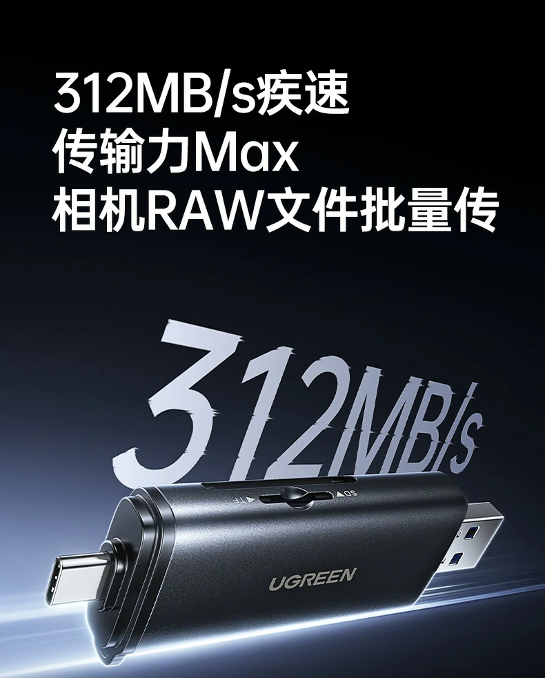 绿联CM803读卡器铝合金外壳散热结构，提升长时间使用稳定性