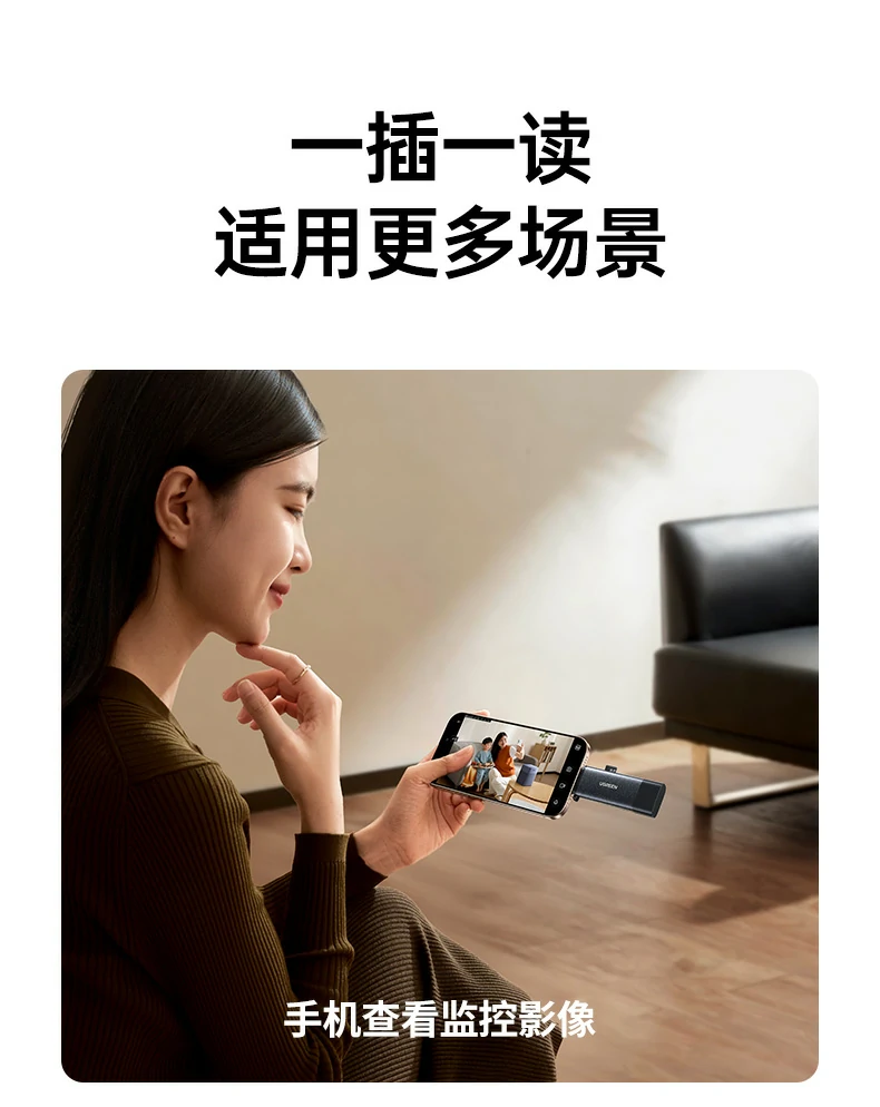 绿联CM803读卡器热拔插安全测试说明