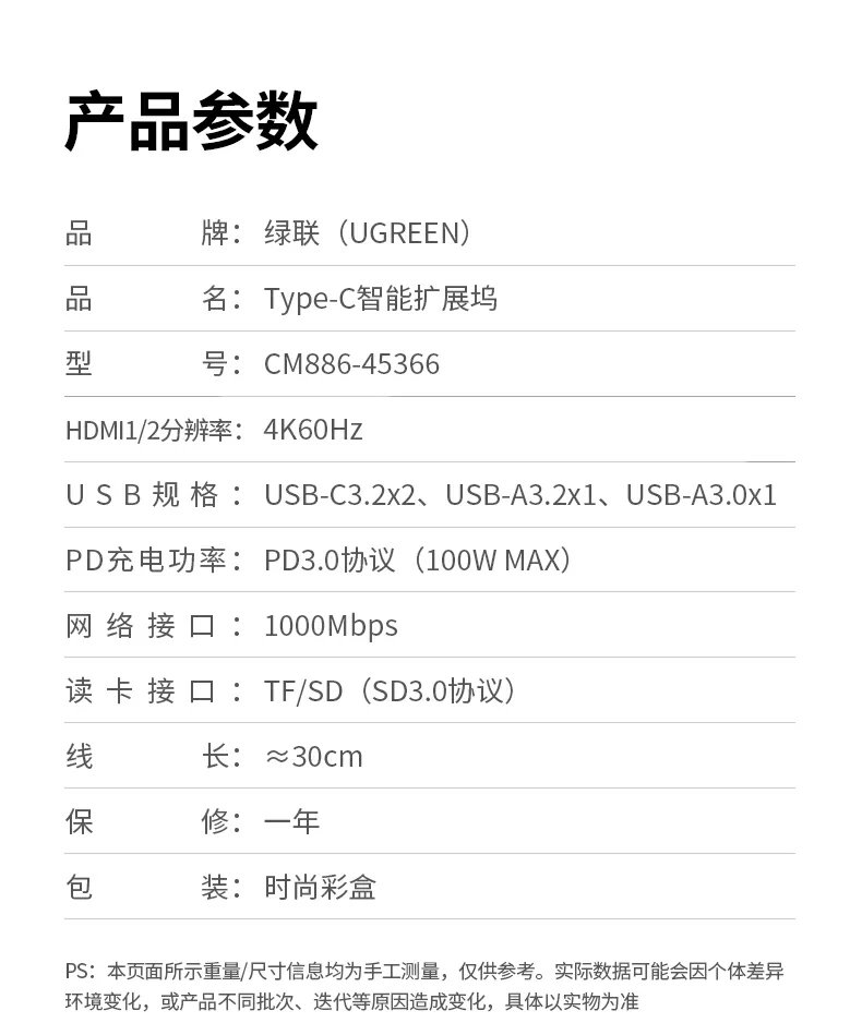 UGREEN绿联-品质新体验,数码选绿联 绿联CM886 Type-C扩展坞轻薄便携设计,出差随行好伴侣