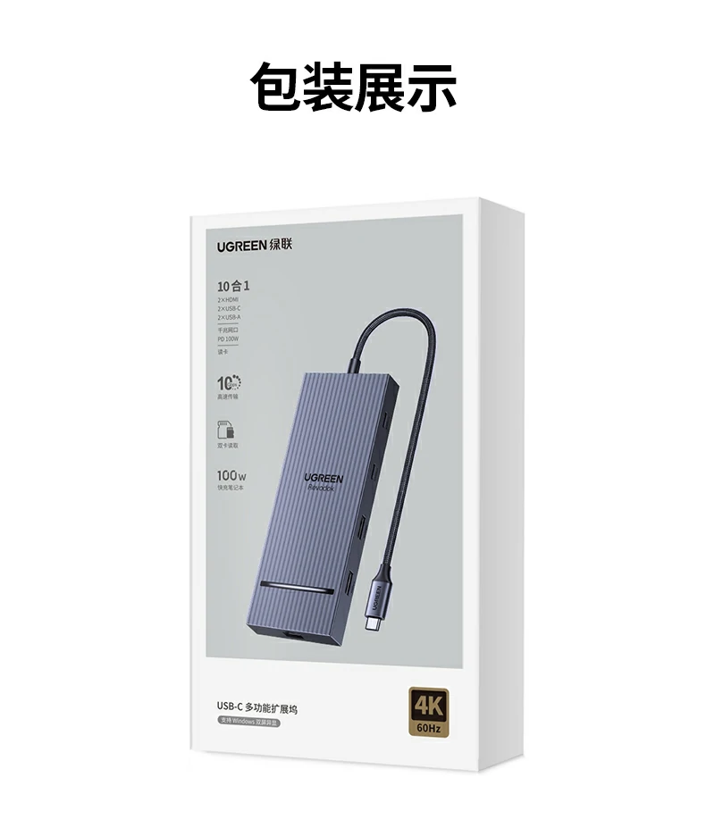 UGREEN绿联-品质新体验,数码选绿联 绿联CM886-45366 Type-C智能扩展坞全家福展示