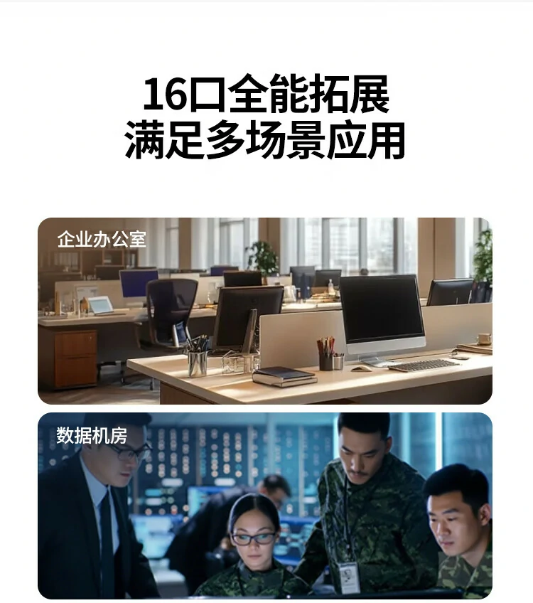 UGREEN绿联-品质新体验,数码选绿联 绿联16口千兆交换机一键切换四种模式使用灵活