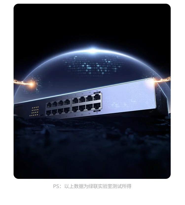 UGREEN绿联-品质新体验,数码选绿联 绿联机架式交换机全钢外壳抗干扰性能优异更稳定