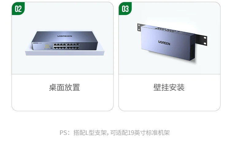 UGREEN绿联-品质新体验,数码选绿联 绿联企业级交换机稳定传输保障监控数据不丢包