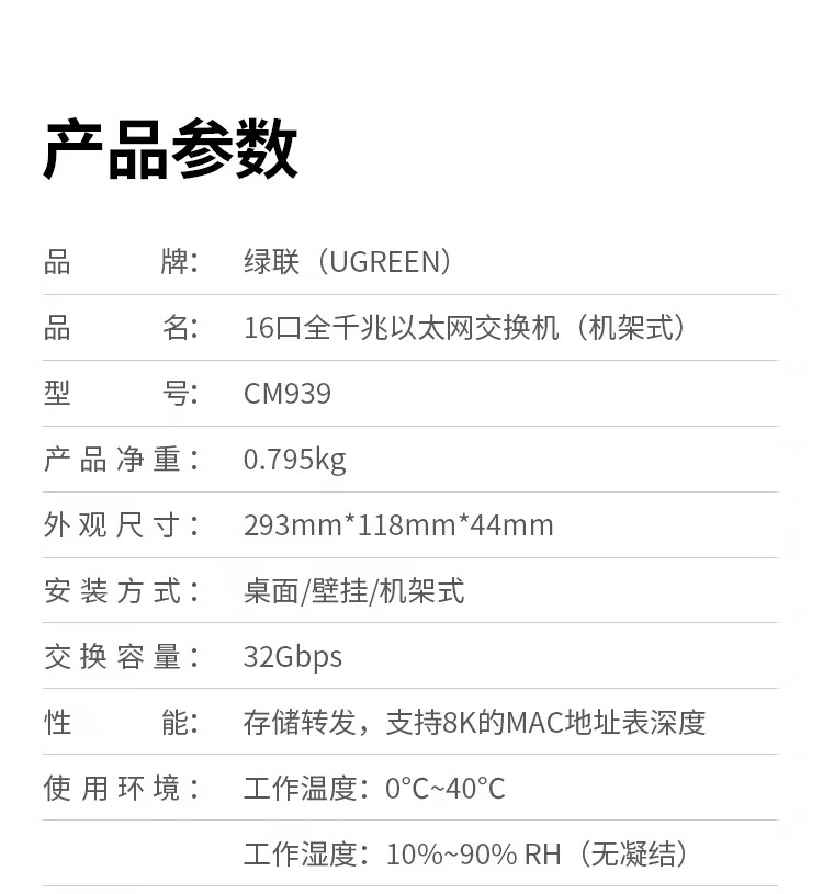 UGREEN绿联-品质新体验,数码选绿联 绿联机架式交换机适合企业学校监控工程网络部署